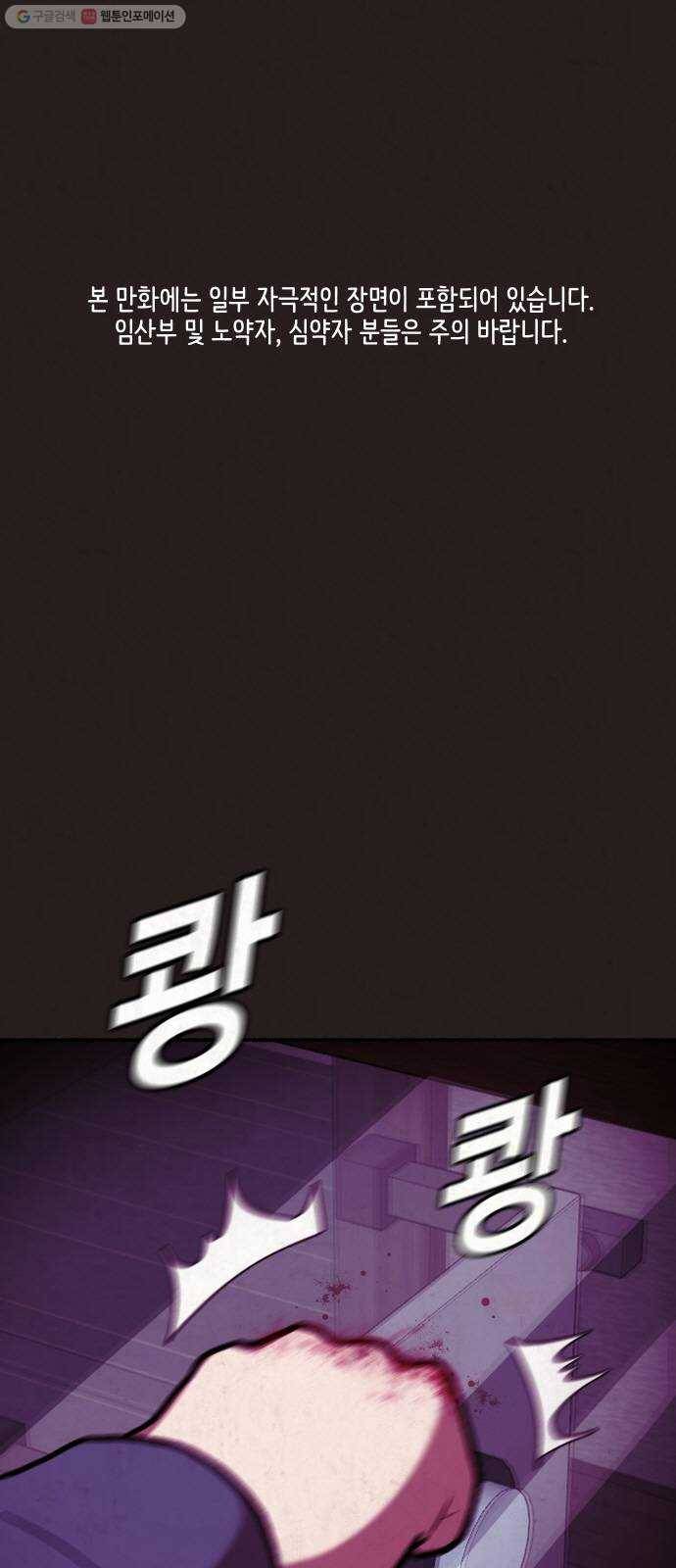 방탈출 시즌2 27화 골드버그 장치(마무리) 1