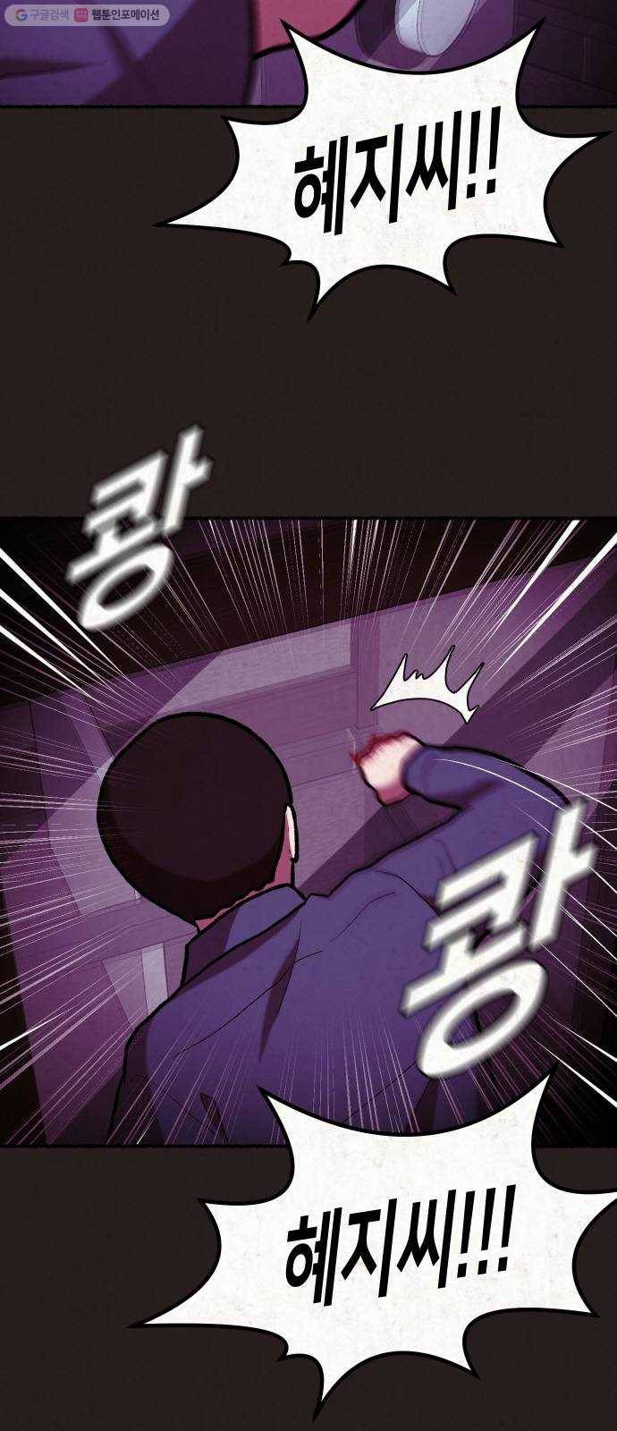방탈출 시즌2 27화 골드버그 장치(마무리) 2