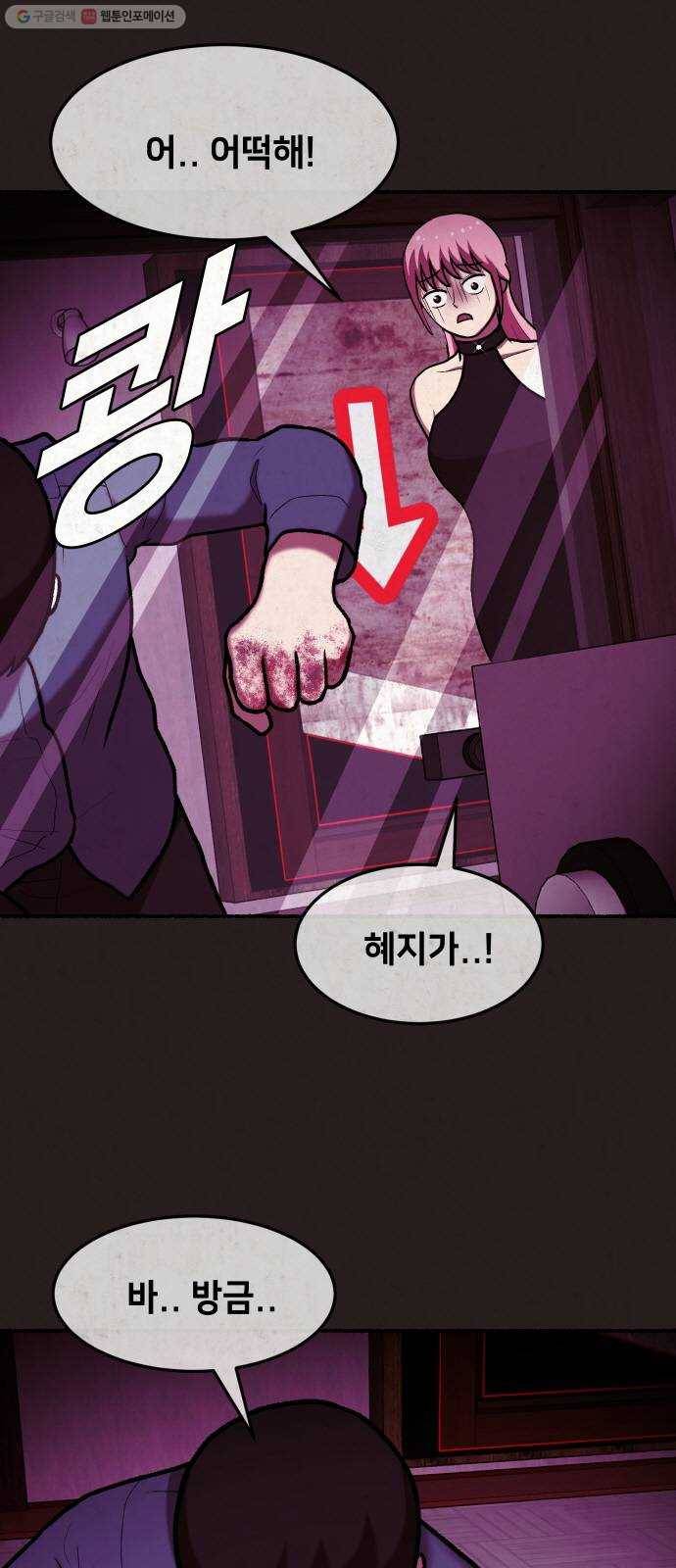 방탈출 시즌2 27화 골드버그 장치(마무리) 3