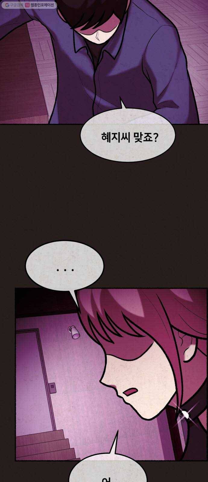 방탈출 시즌2 27화 골드버그 장치(마무리) 4