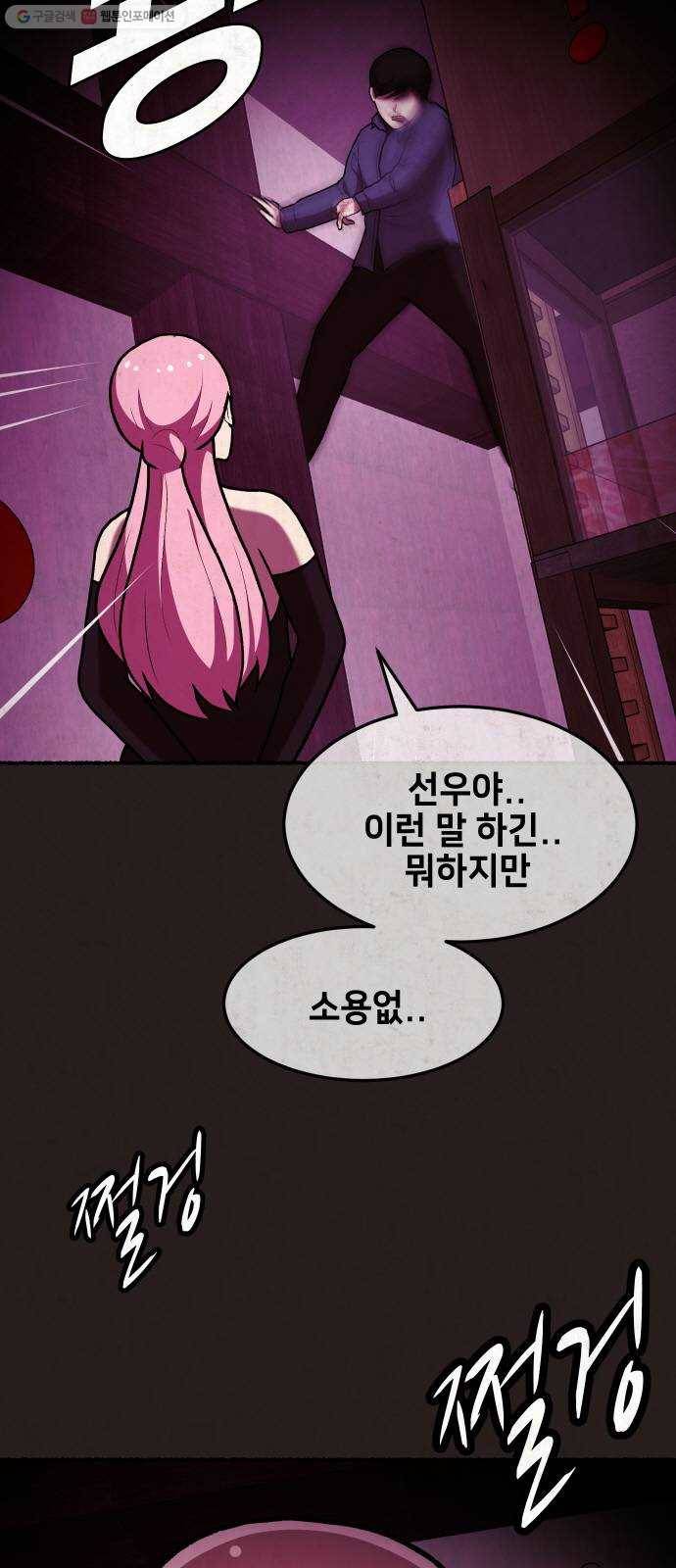 방탈출 시즌2 27화 골드버그 장치(마무리) 7