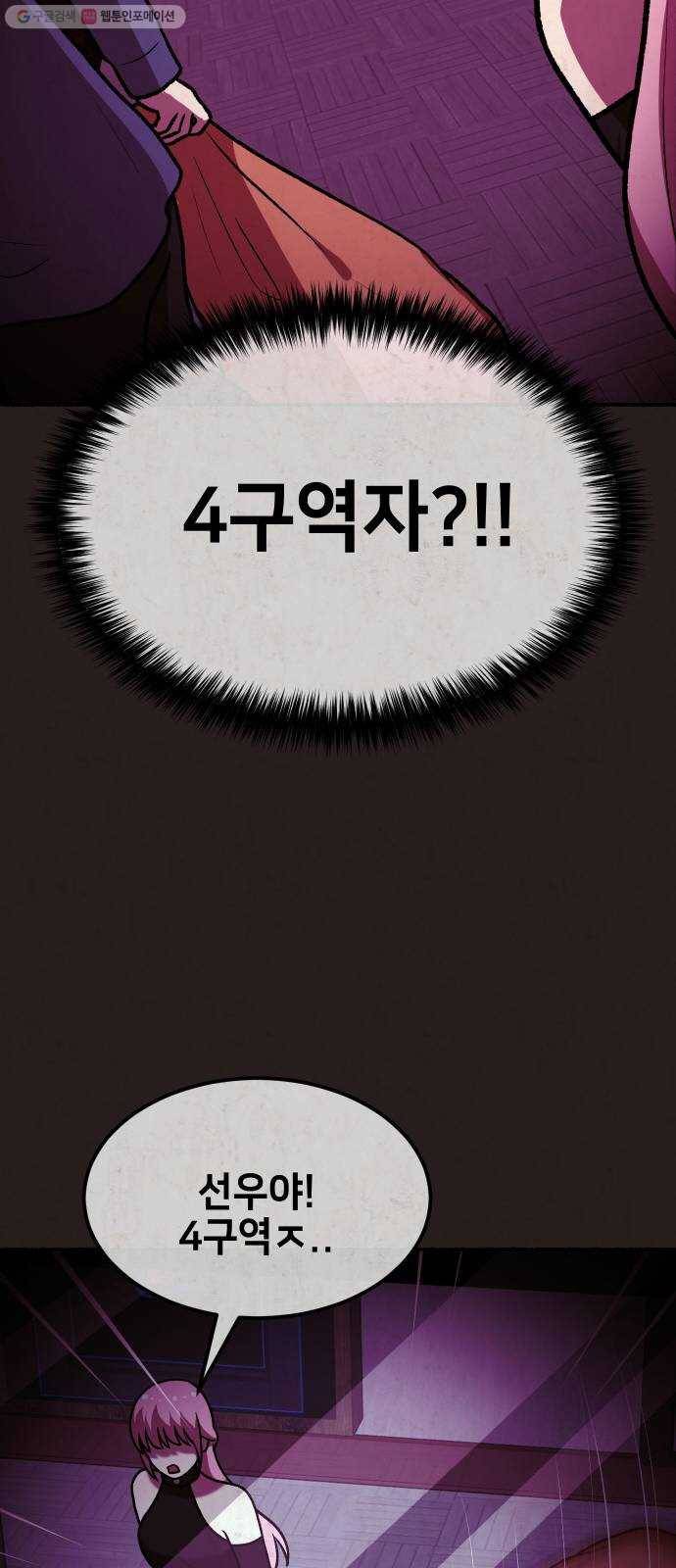 방탈출 시즌2 27화 골드버그 장치(마무리) 15