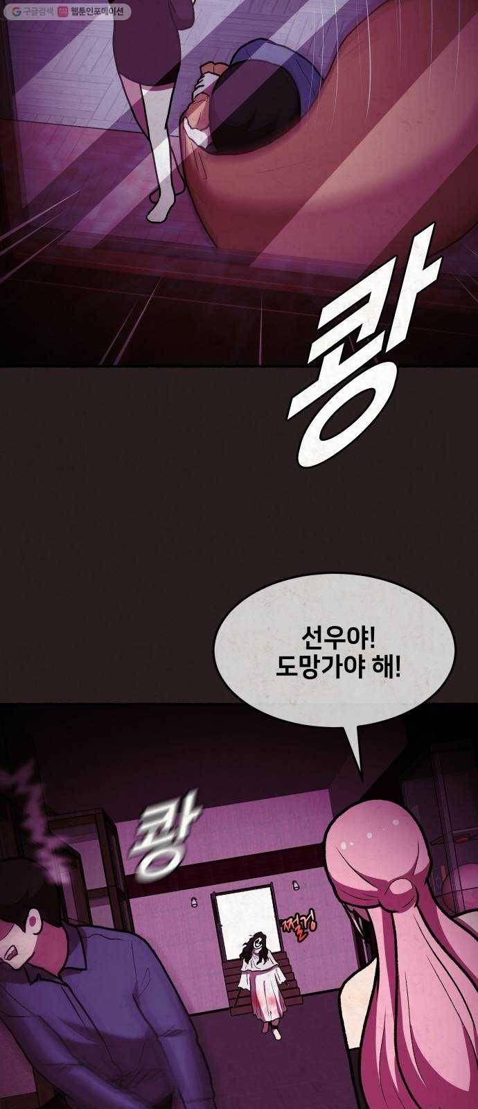 방탈출 시즌2 27화 골드버그 장치(마무리) 16