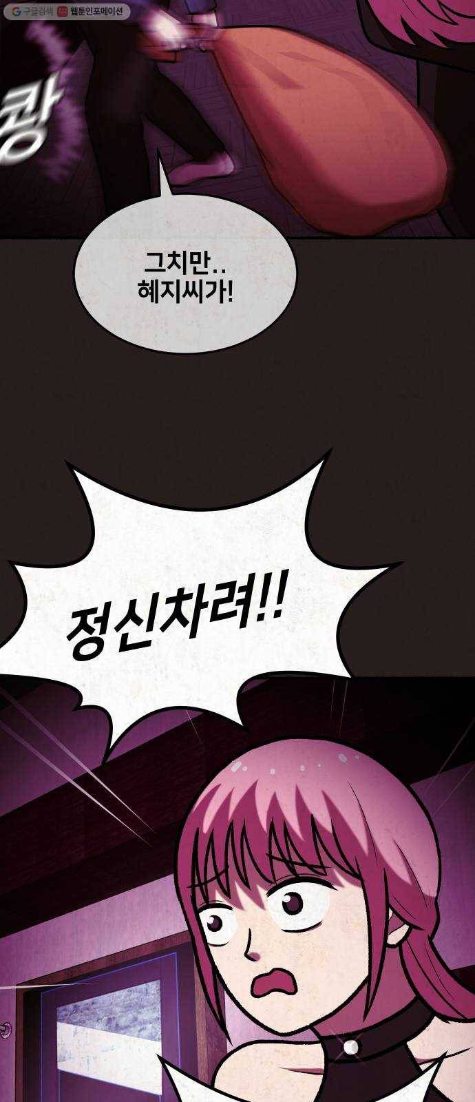 방탈출 시즌2 27화 골드버그 장치(마무리) 17