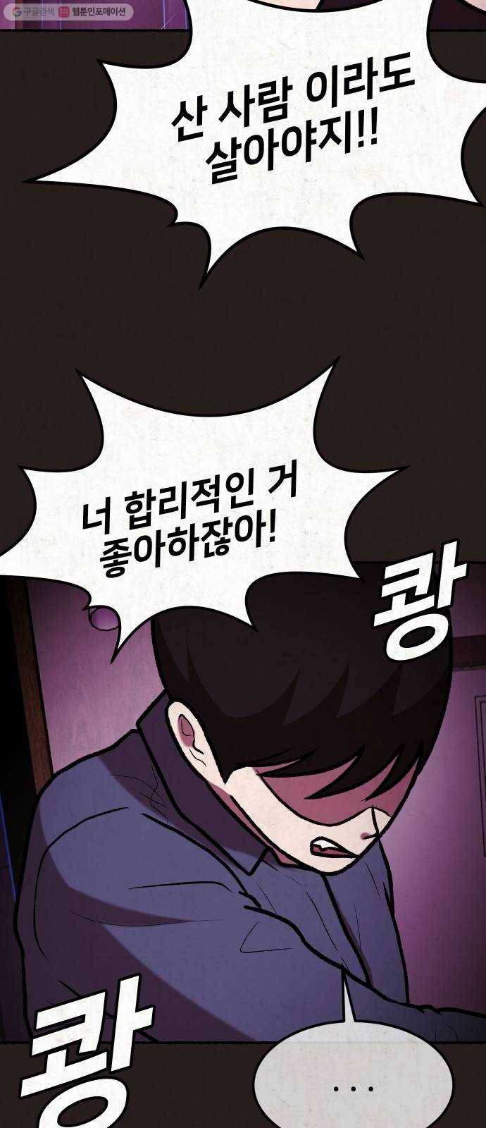 방탈출 시즌2 27화 골드버그 장치(마무리) 18