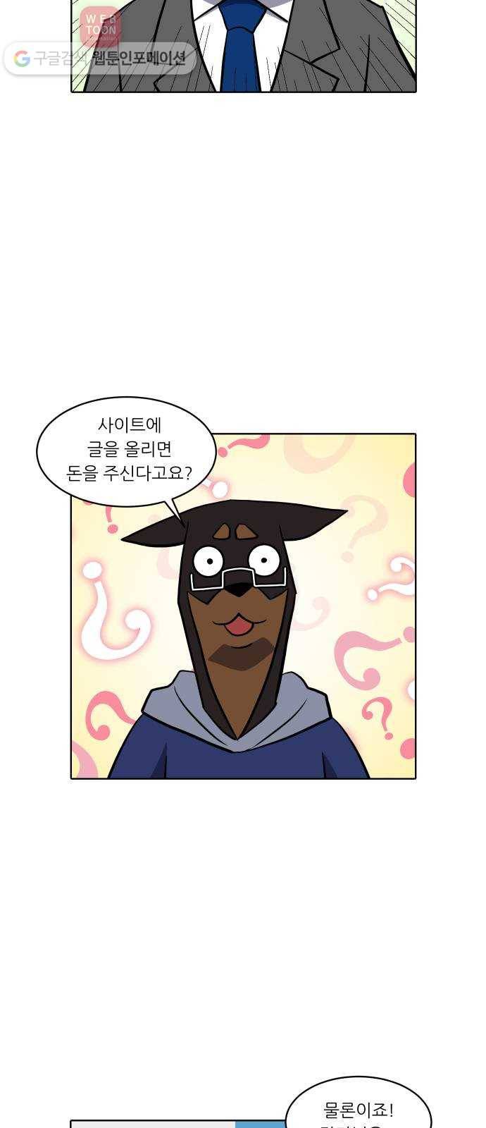 닥터앤닥터 육아일기 128. 기프트 2 3