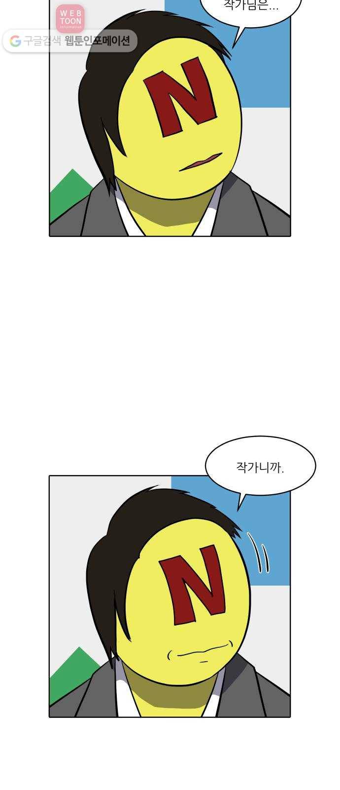 닥터앤닥터 육아일기 128. 기프트 2 4