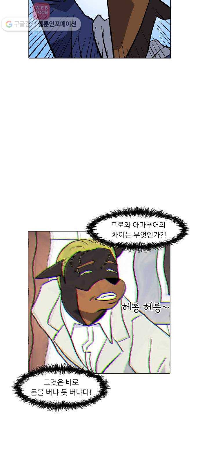 닥터앤닥터 육아일기 128. 기프트 2 6
