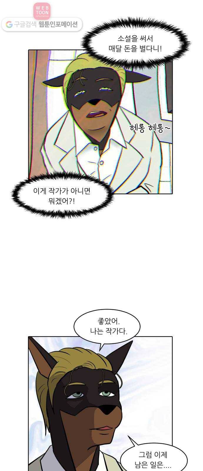 닥터앤닥터 육아일기 128. 기프트 2 7