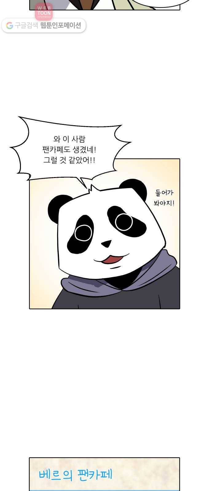 닥터앤닥터 육아일기 128. 기프트 2 8