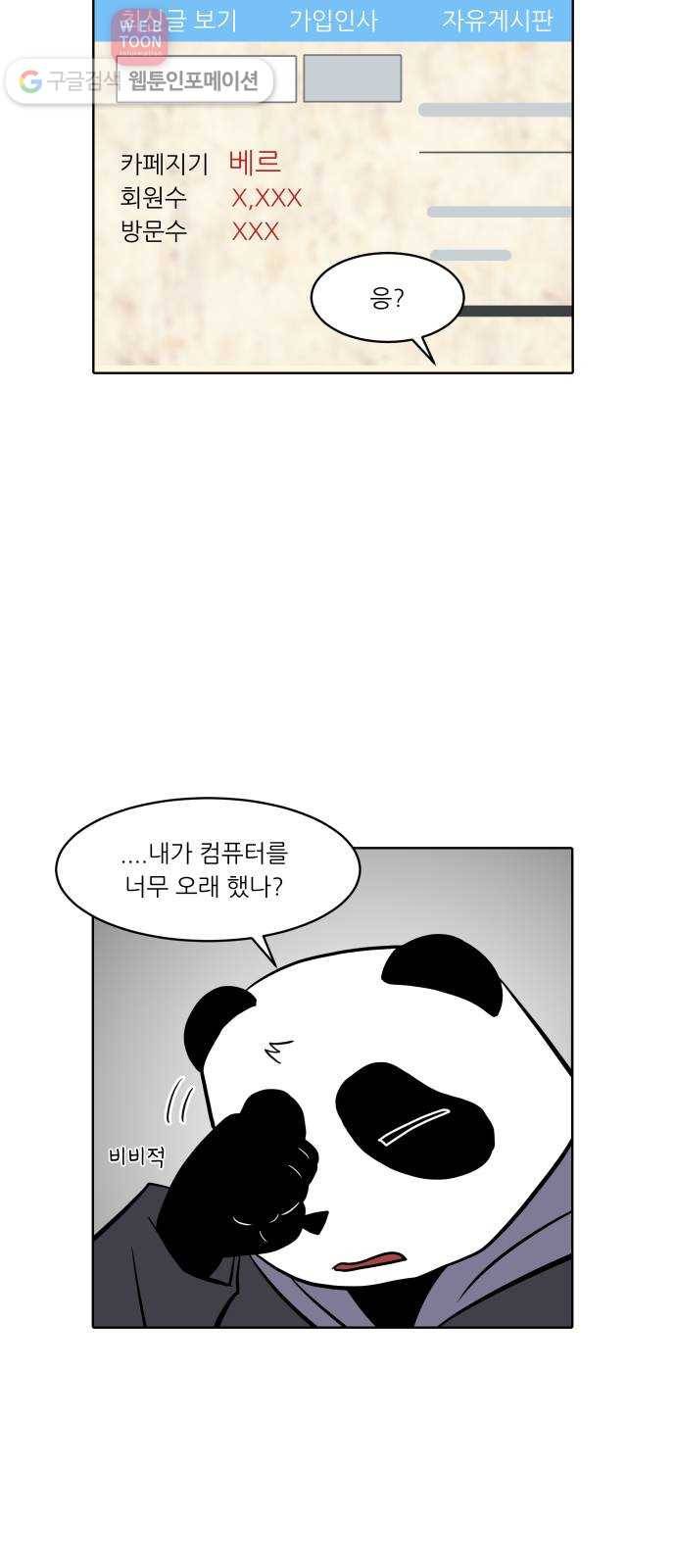 닥터앤닥터 육아일기 128. 기프트 2 9