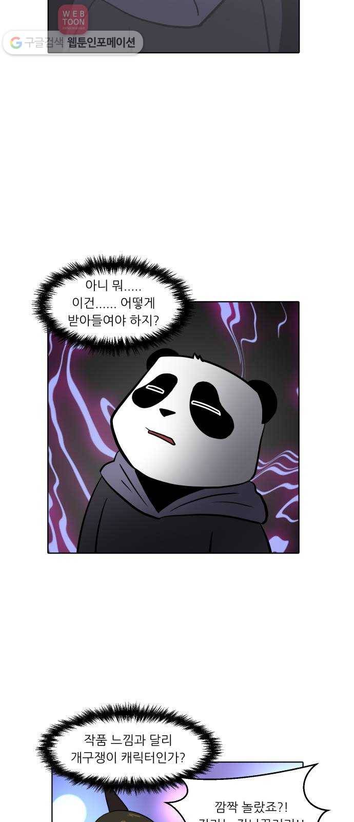 닥터앤닥터 육아일기 128. 기프트 2 11