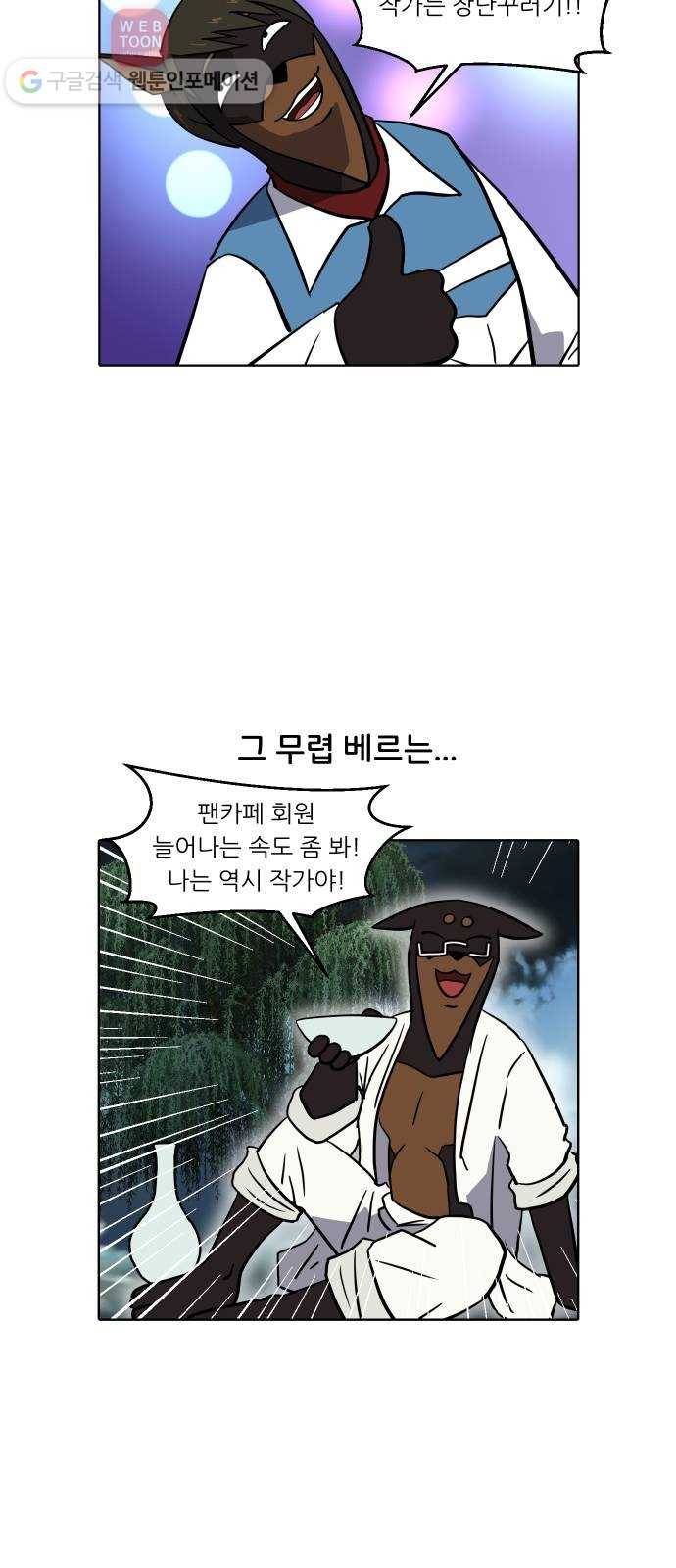 닥터앤닥터 육아일기 128. 기프트 2 12