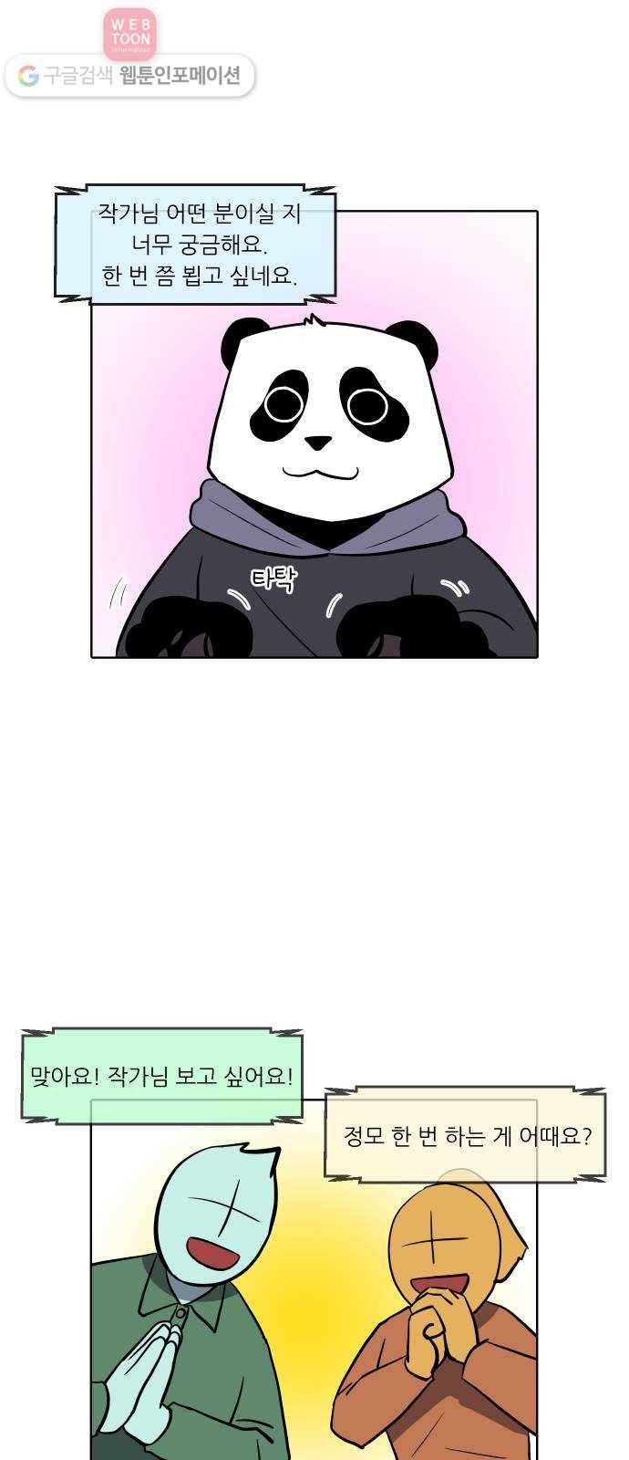 닥터앤닥터 육아일기 128. 기프트 2 13