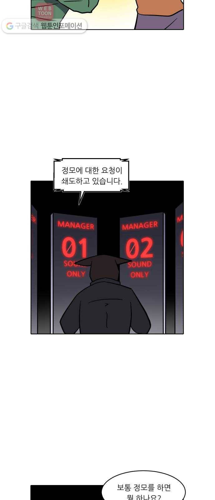 닥터앤닥터 육아일기 128. 기프트 2 14