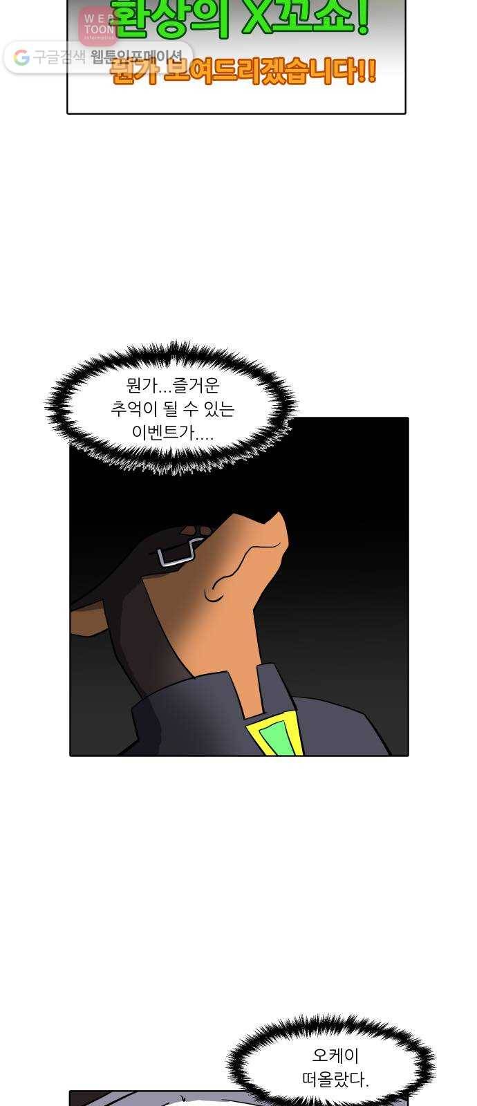 닥터앤닥터 육아일기 128. 기프트 2 17