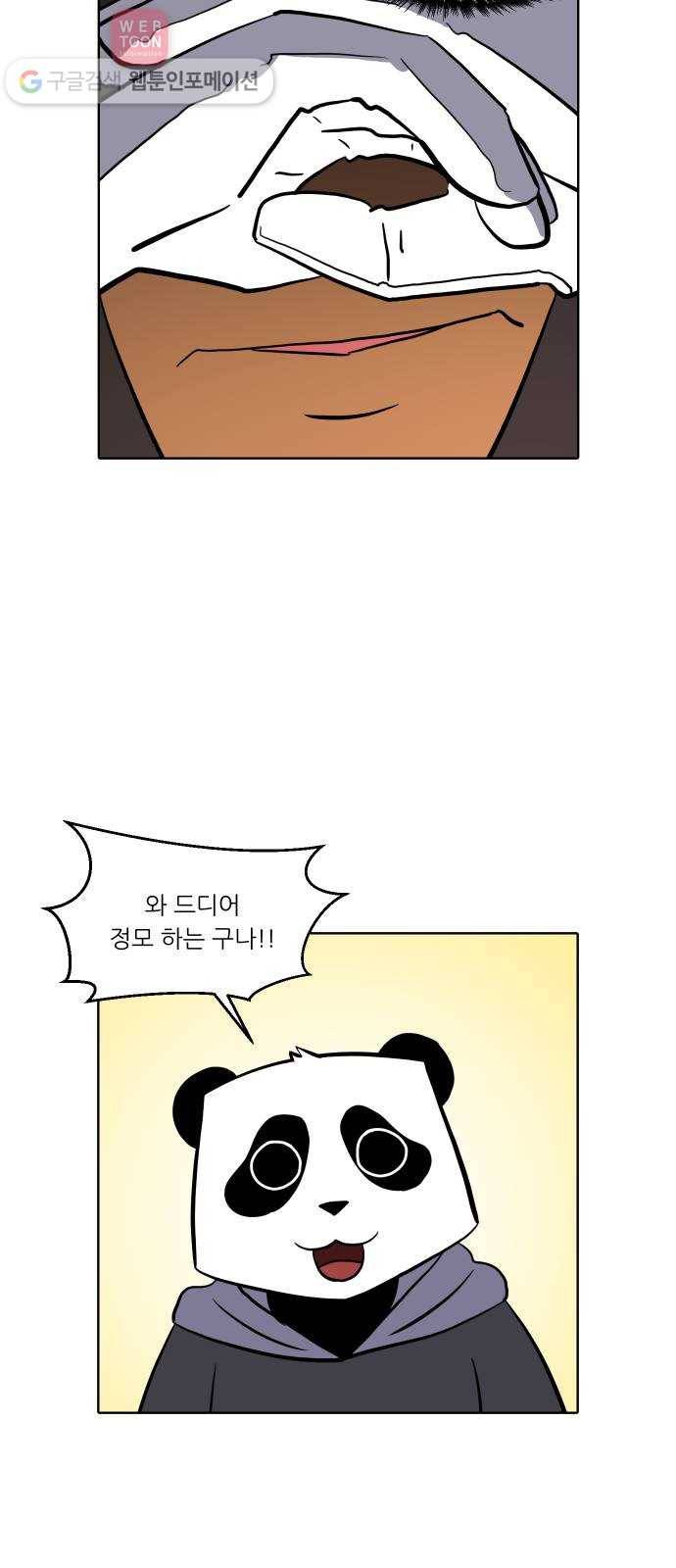 닥터앤닥터 육아일기 128. 기프트 2 18