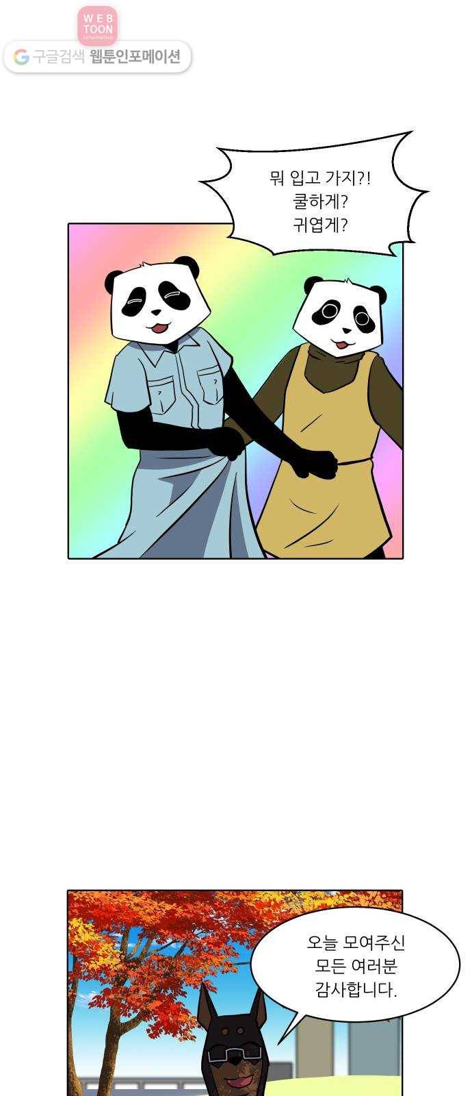 닥터앤닥터 육아일기 128. 기프트 2 19