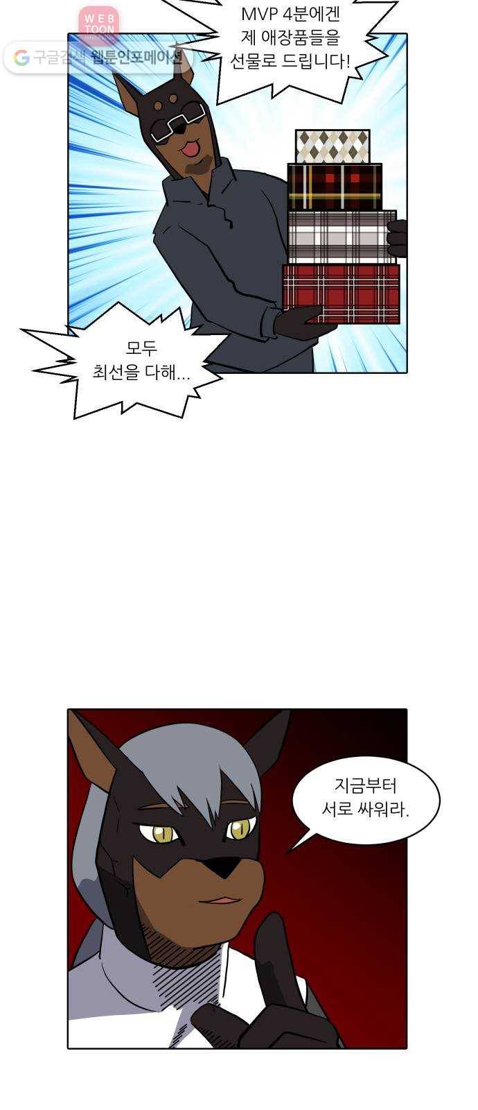 닥터앤닥터 육아일기 128. 기프트 2 21