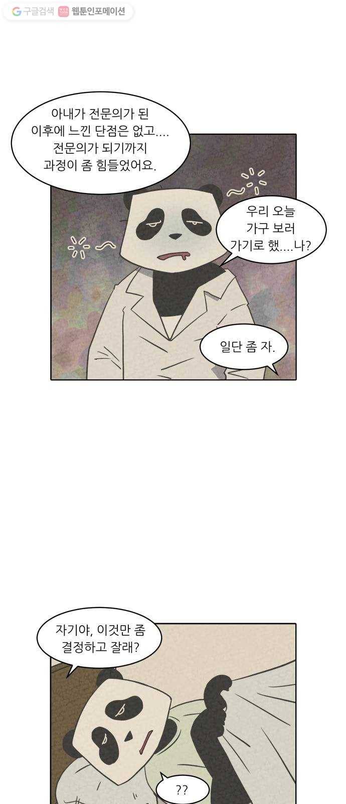 닥터앤닥터 육아일기 138. 버킷리스트 1 2