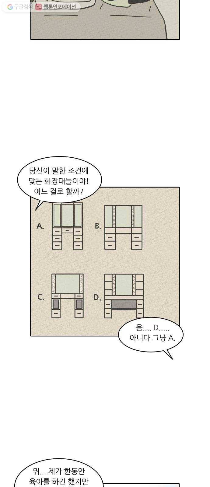 닥터앤닥터 육아일기 138. 버킷리스트 1 3