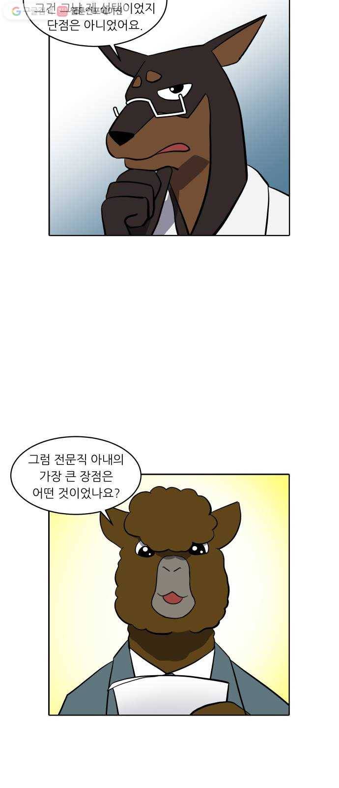 닥터앤닥터 육아일기 138. 버킷리스트 1 4