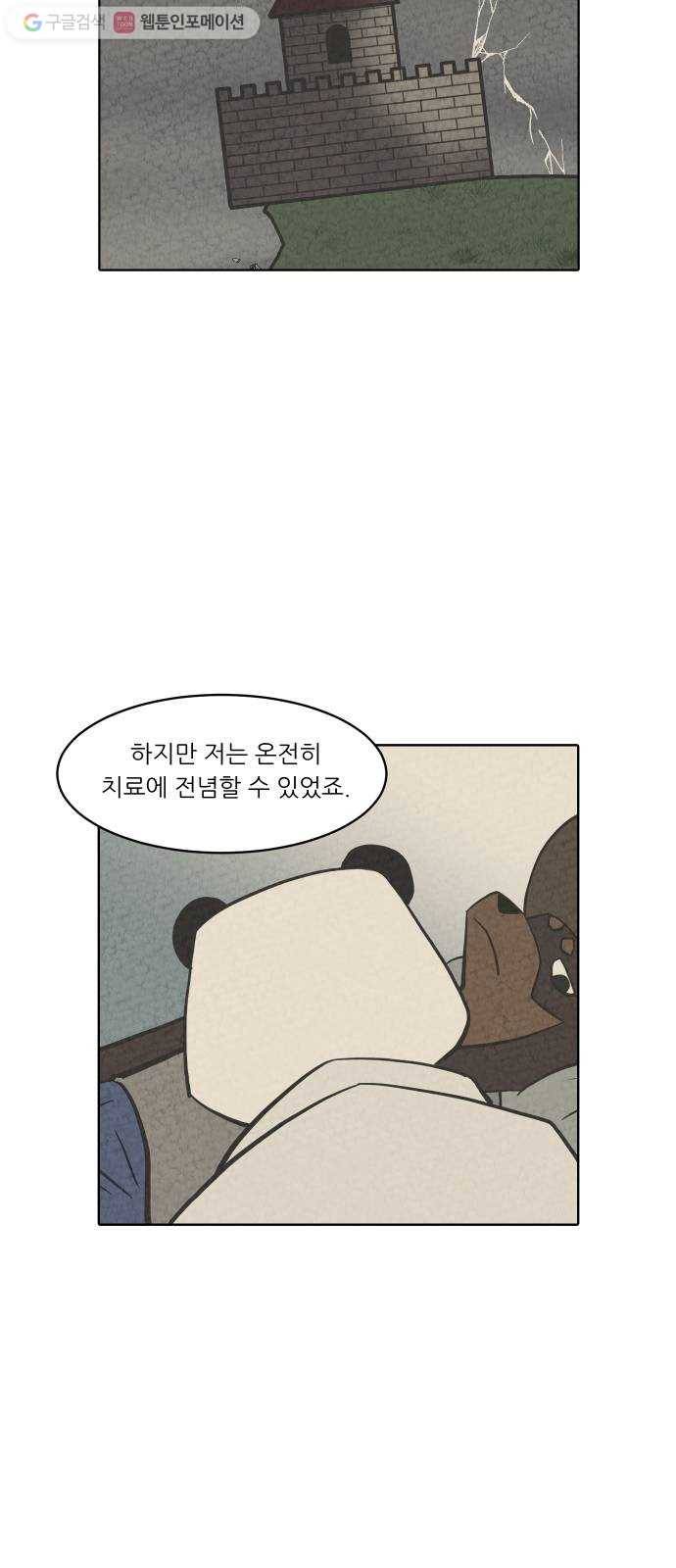 닥터앤닥터 육아일기 138. 버킷리스트 1 6