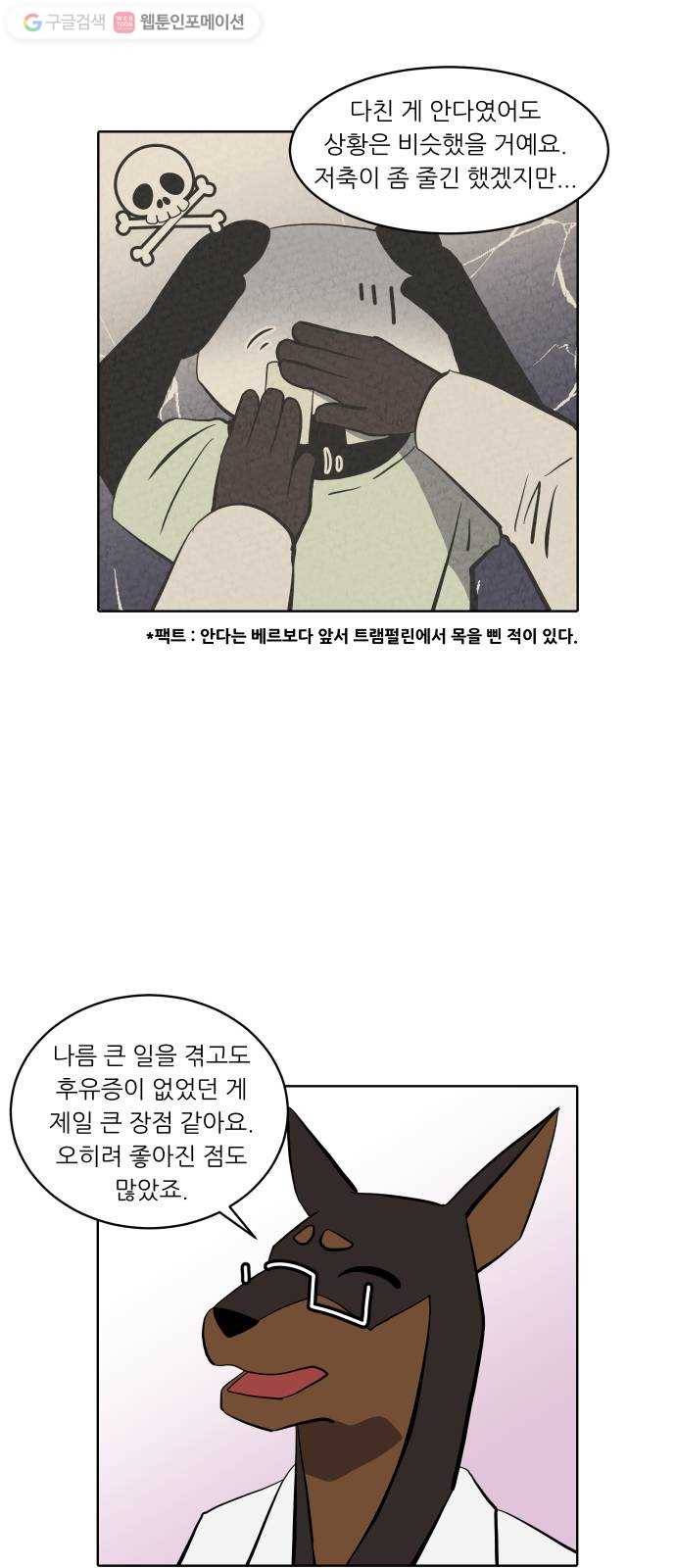 닥터앤닥터 육아일기 138. 버킷리스트 1 7