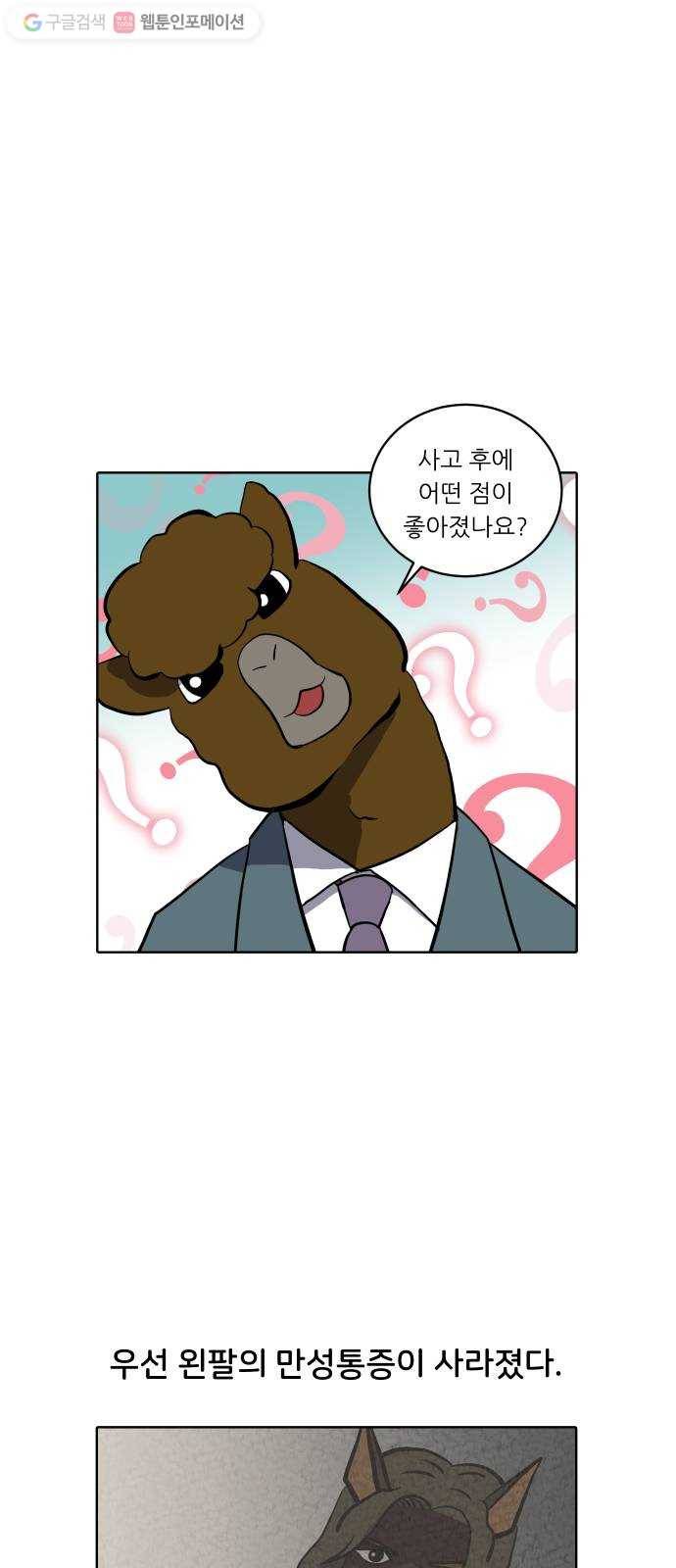 닥터앤닥터 육아일기 138. 버킷리스트 1 8