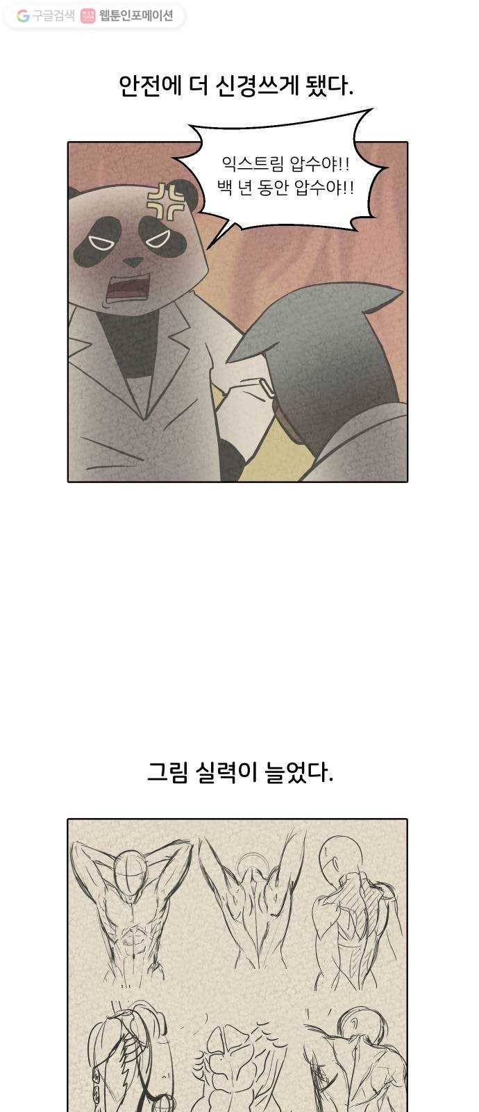 닥터앤닥터 육아일기 138. 버킷리스트 1 10