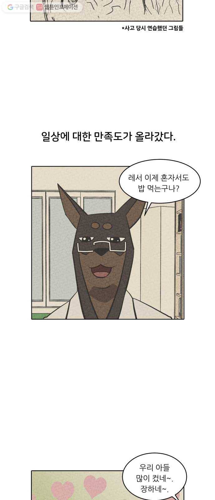 닥터앤닥터 육아일기 138. 버킷리스트 1 11