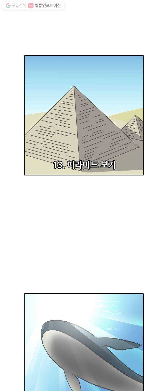 닥터앤닥터 육아일기 138. 버킷리스트 1 17