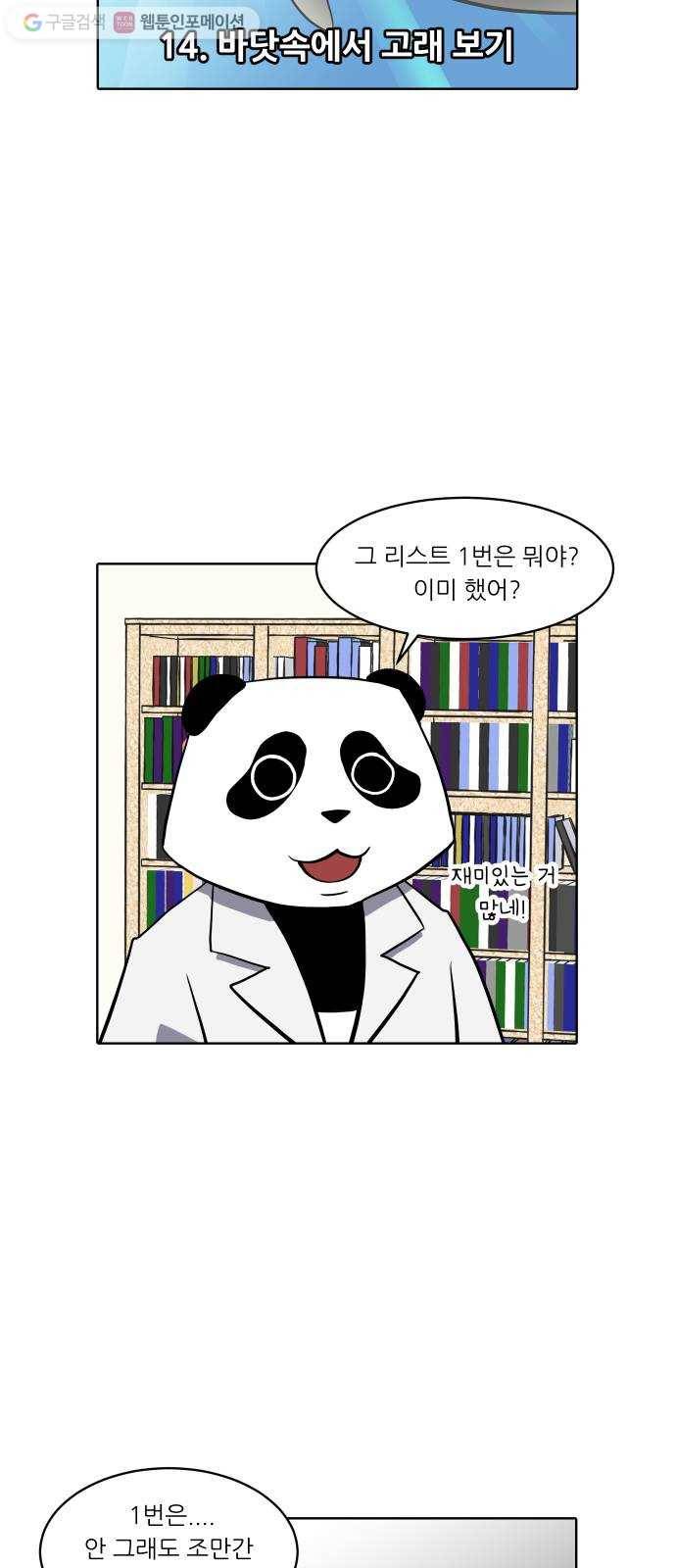 닥터앤닥터 육아일기 138. 버킷리스트 1 18