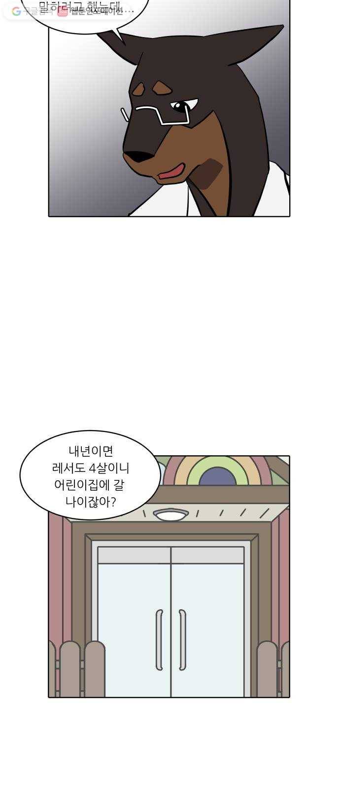 닥터앤닥터 육아일기 138. 버킷리스트 1 19