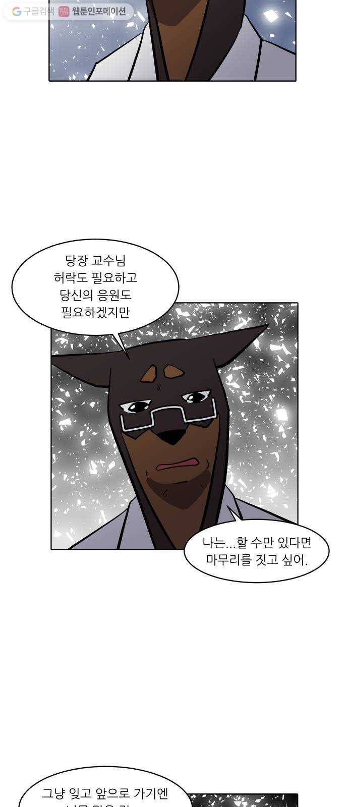 닥터앤닥터 육아일기 138. 버킷리스트 1 21