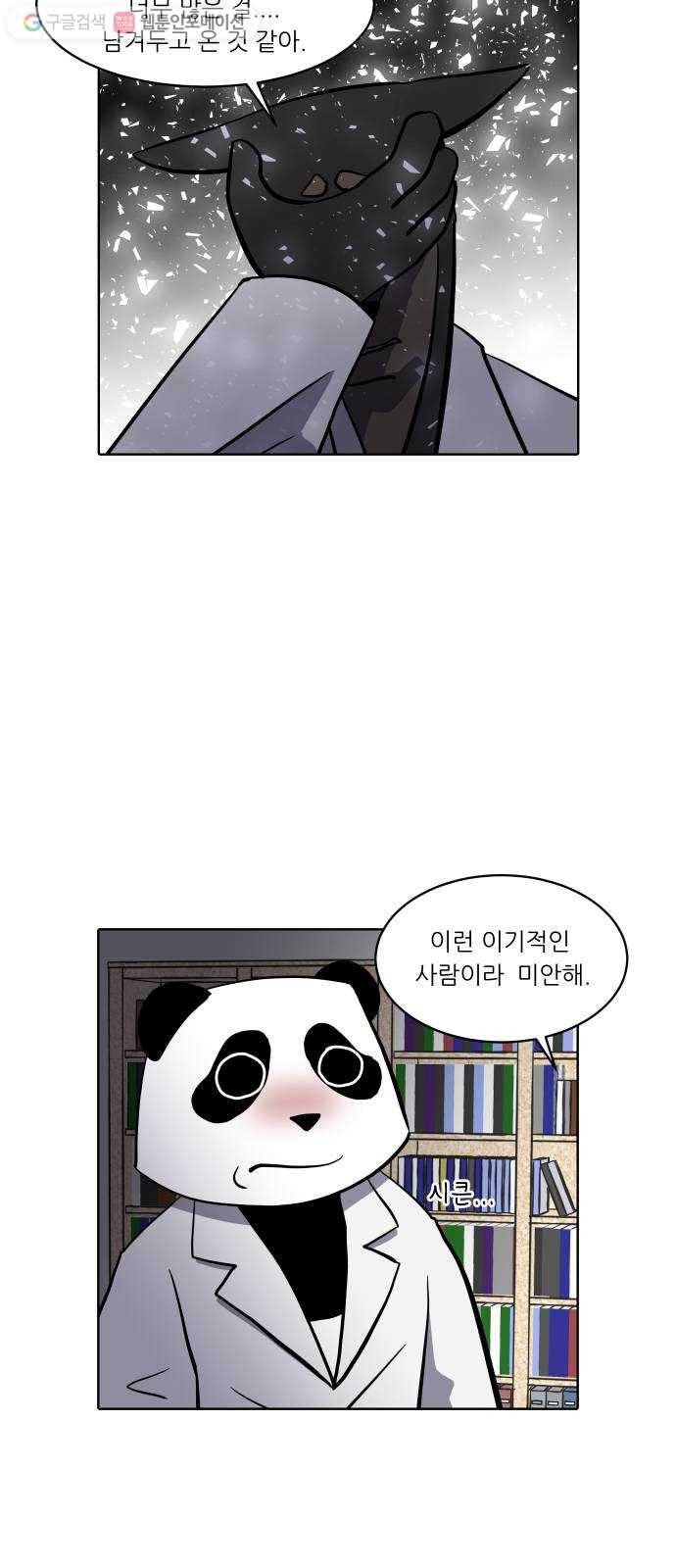 닥터앤닥터 육아일기 138. 버킷리스트 1 22