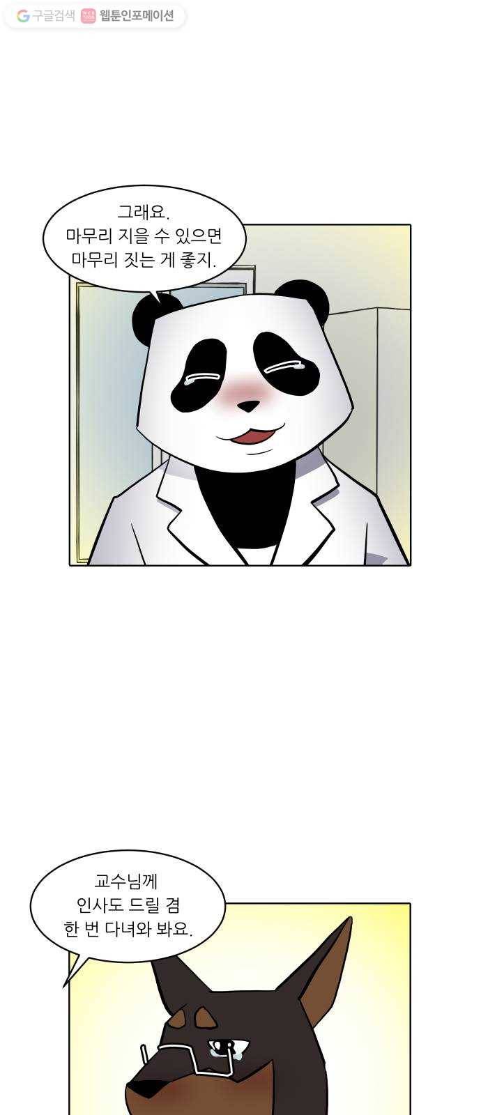 닥터앤닥터 육아일기 138. 버킷리스트 1 23