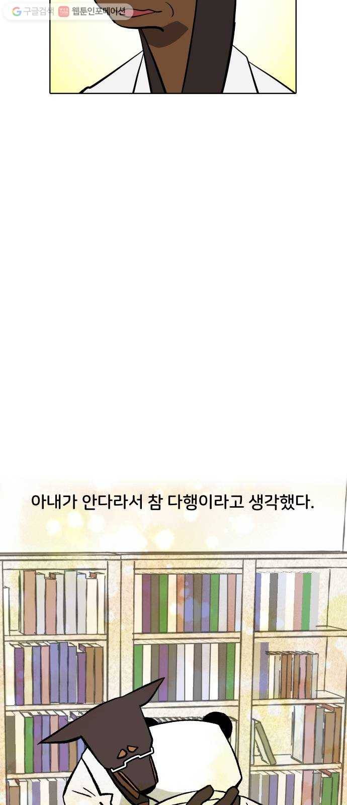 닥터앤닥터 육아일기 138. 버킷리스트 1 24