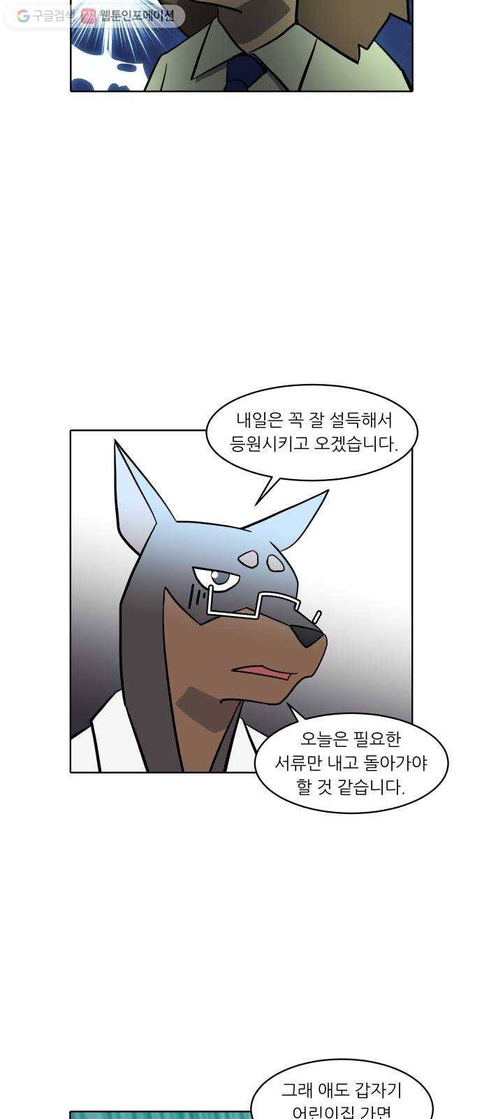 닥터앤닥터 육아일기 148. 복귀 3 3