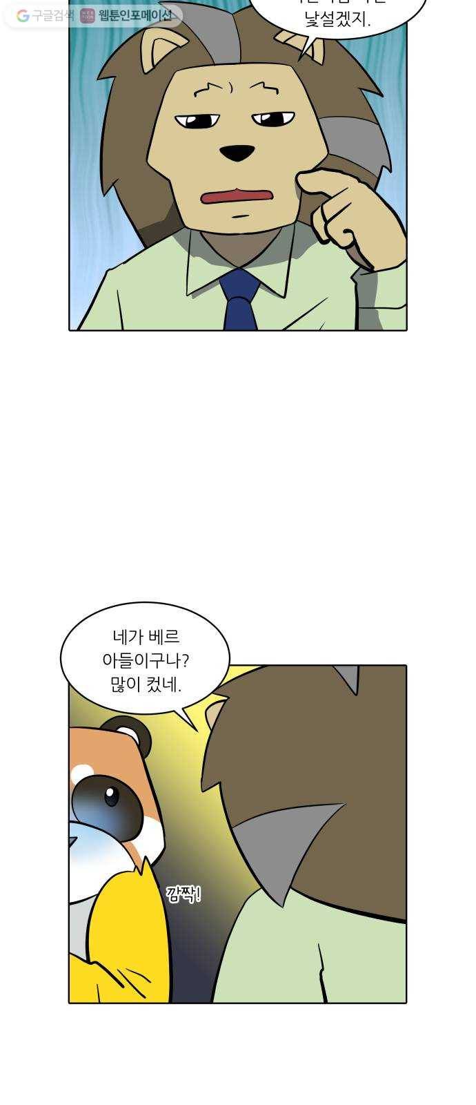닥터앤닥터 육아일기 148. 복귀 3 4