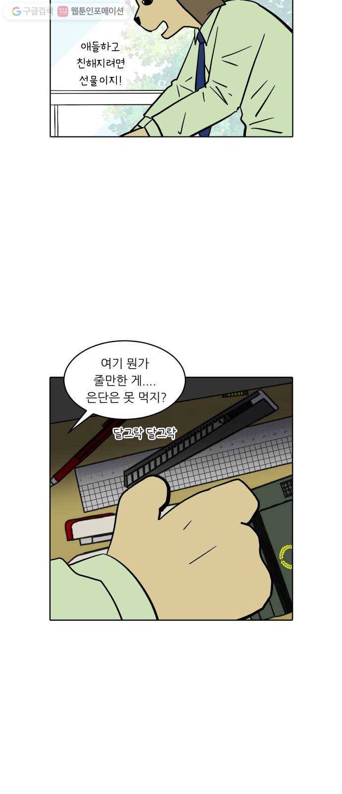 닥터앤닥터 육아일기 148. 복귀 3 6