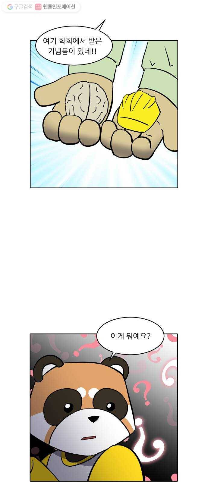 닥터앤닥터 육아일기 148. 복귀 3 7