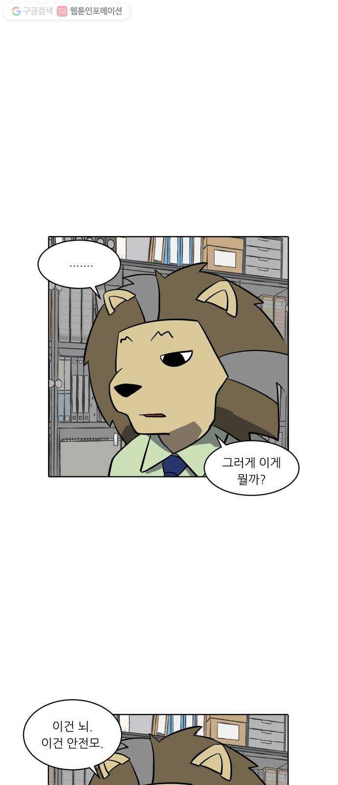 닥터앤닥터 육아일기 148. 복귀 3 8