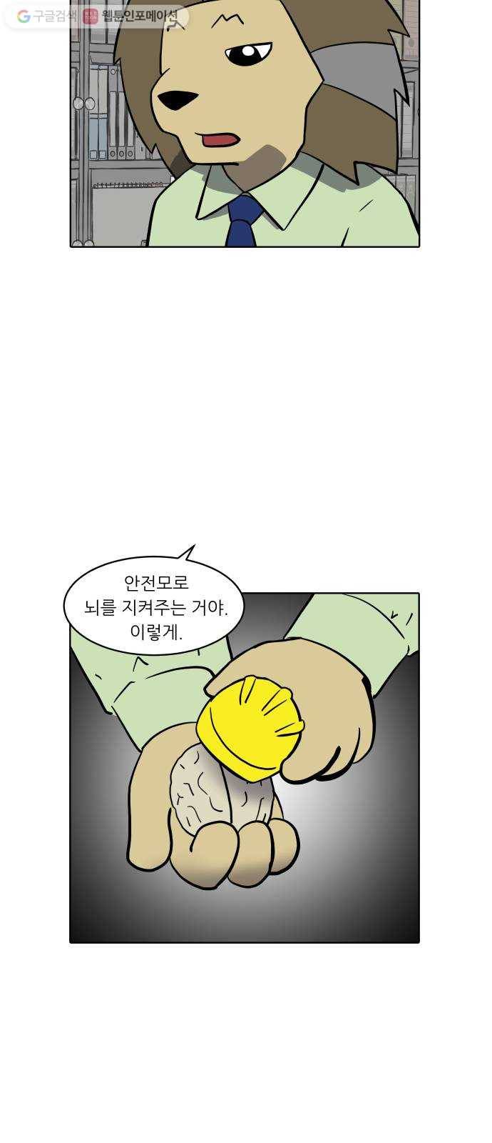 닥터앤닥터 육아일기 148. 복귀 3 9