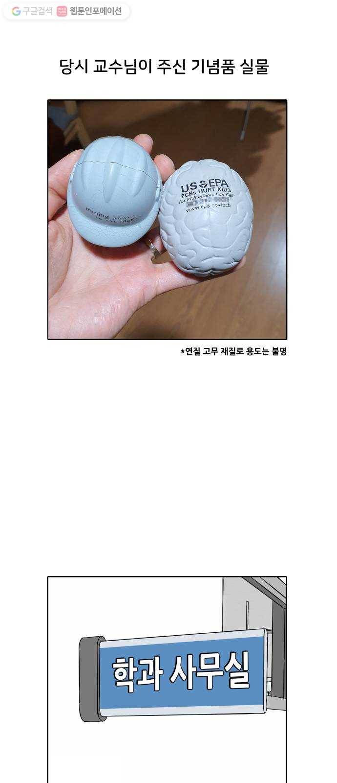 닥터앤닥터 육아일기 148. 복귀 3 10