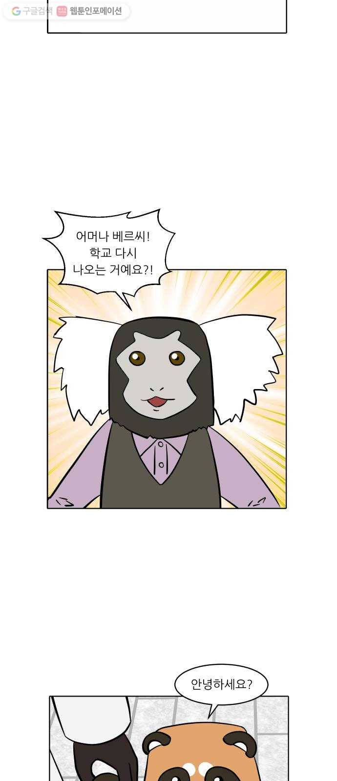 닥터앤닥터 육아일기 148. 복귀 3 11