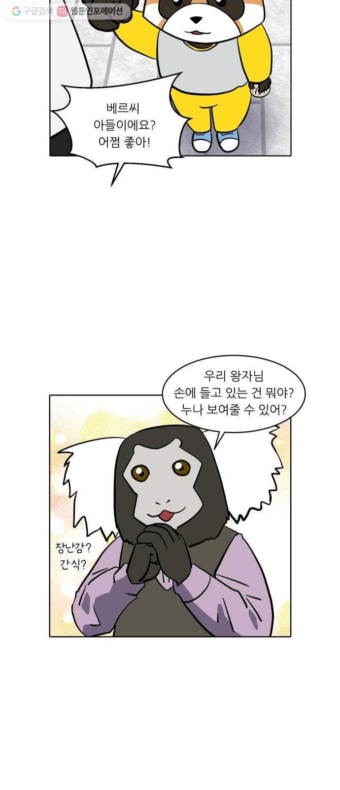 닥터앤닥터 육아일기 148. 복귀 3 12