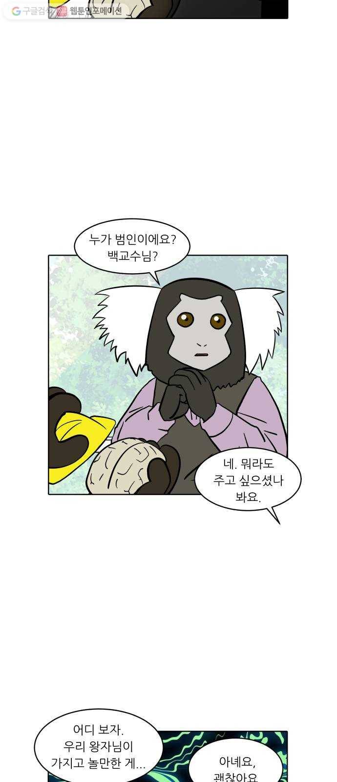 닥터앤닥터 육아일기 148. 복귀 3 14