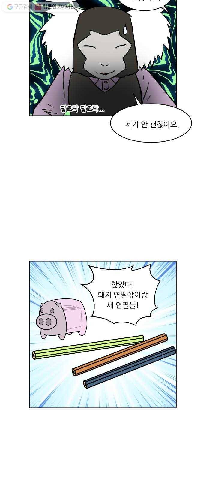 닥터앤닥터 육아일기 148. 복귀 3 15