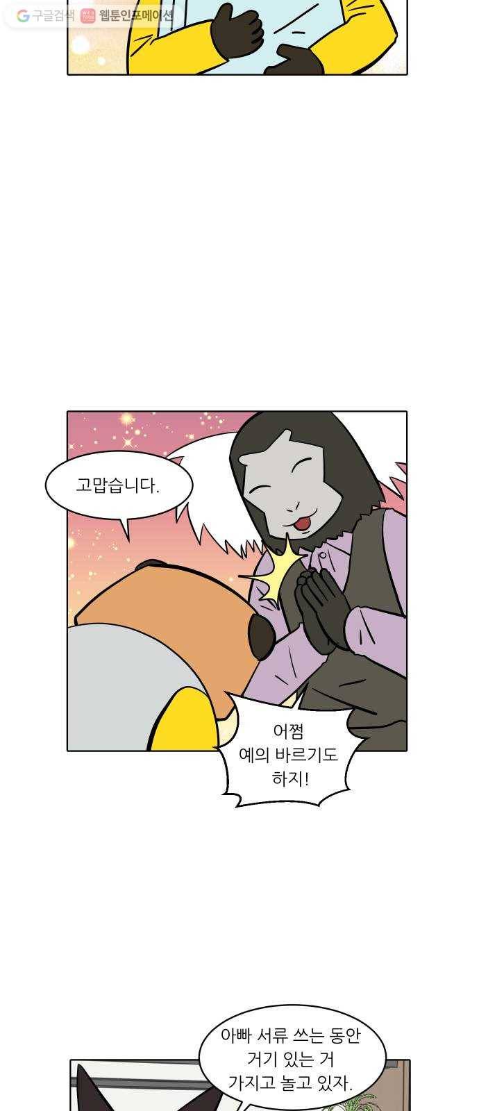 닥터앤닥터 육아일기 148. 복귀 3 17